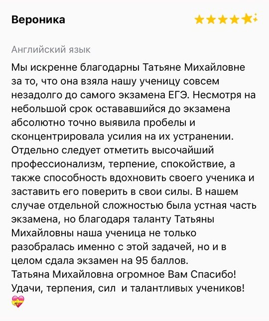 Отзыв Вероники с Профи.ру: экзамен на 95 баллов