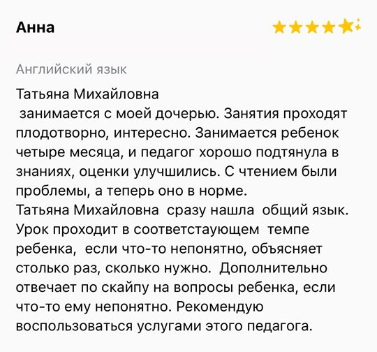 Отзыв Анны с Профи.ру